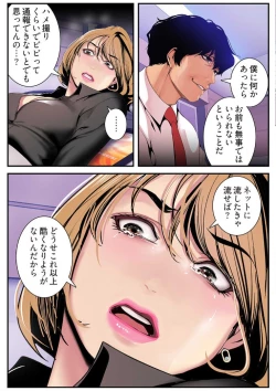 Page 173 of Subarashiki Shinsekai 3