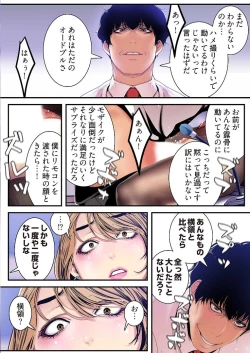 Page 174 of Subarashiki Shinsekai 3