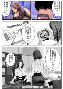 Page 182 of Subarashiki Shinsekai 3