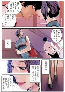 Page 196 of Subarashiki Shinsekai 3