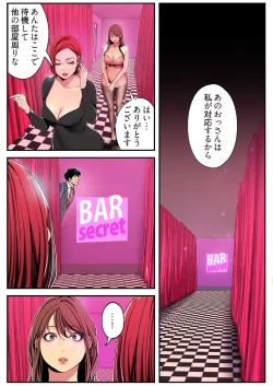Page 22 of Subarashiki Shinsekai 3