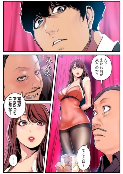 Page 24 of Subarashiki Shinsekai 3