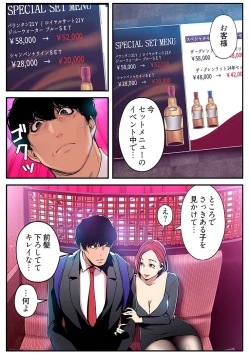 Page 25 of Subarashiki Shinsekai 3