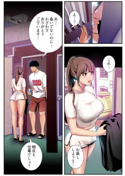 Page 64 of Subarashiki Shinsekai 3