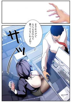 Page 79 of Subarashiki Shinsekai 3