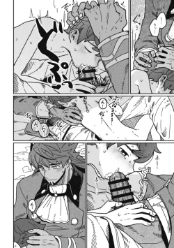 Page 13 of Koi no Kyoukasho