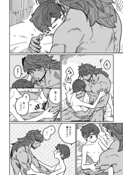 Page 31 of Koi no Kyoukasho