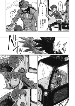 Page 6 of Koi no Kyoukasho