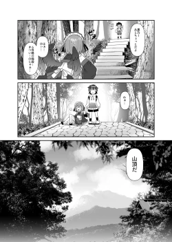 Page 10 of Takao-san no Karasutengu