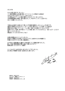 Page 28 of Takao-san no Karasutengu | The Crow Tengu of Mount Takao