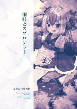 Page 31 of Takao-san no Karasutengu | The Crow Tengu of Mount Takao