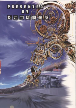 Page 30 of BEST OF DANGER ZONE 8.5