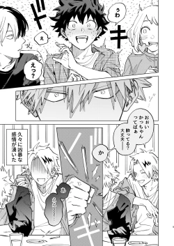 Page 5 of Okurare Ookami no Kachiikusa