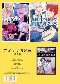 Page 108 of Idol ga Jii Suru Hon