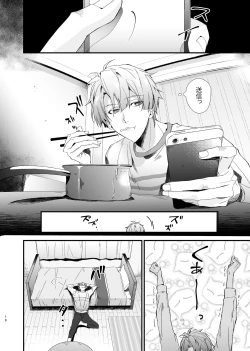 Page 17 of Idol ga Jii Suru Hon