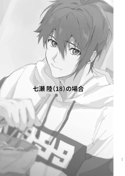 Page 40 of Idol ga Jii Suru Hon