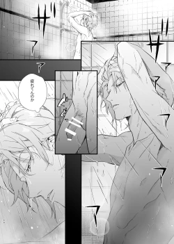 Page 47 of Idol ga Jii Suru Hon