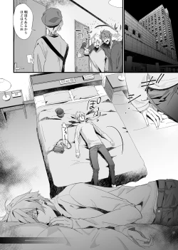 Page 53 of Idol ga Jii Suru Hon