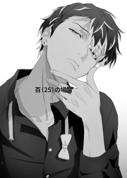 Page 64 of Idol ga Jii Suru Hon