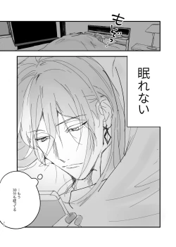 Page 71 of Idol ga Jii Suru Hon