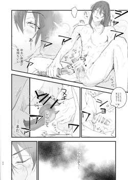 Page 79 of Idol ga Jii Suru Hon