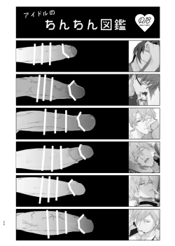 Page 89 of Idol ga Jii Suru Hon