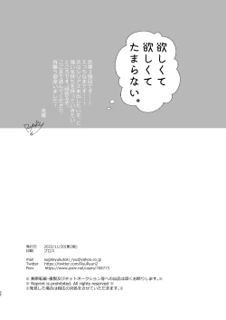 Page 21 of Hoshikute Hoshikute Tamaranai.