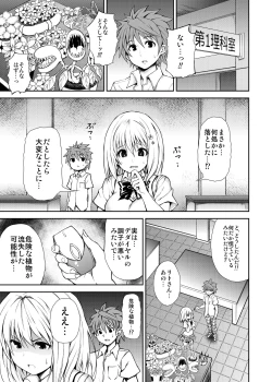 Page 123 of KTOK Soushuuhen