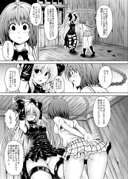 Page 17 of KTOK Soushuuhen