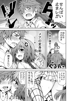 Page 188 of KTOK Soushuuhen