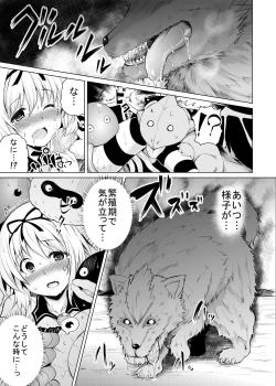 Page 262 of KTOK Soushuuhen