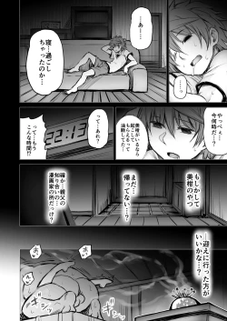 Page 334 of KTOK Soushuuhen