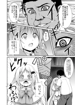 Page 612 of KTOK Soushuuhen