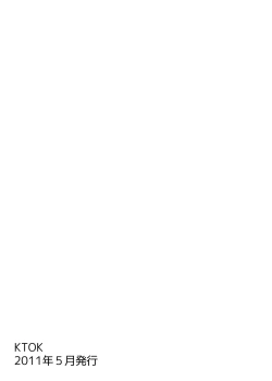 Page 62 of KTOK Soushuuhen