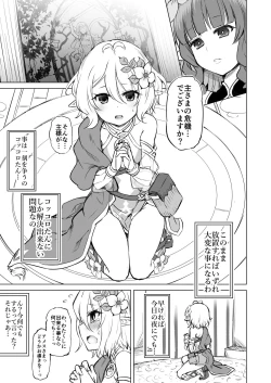 Page 646 of KTOK Soushuuhen