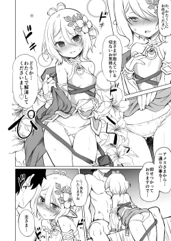 Page 649 of KTOK Soushuuhen