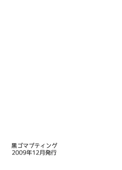 Page 743 of KTOK Soushuuhen