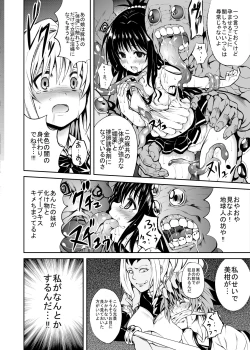 Page 76 of KTOK Soushuuhen