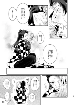 Page 14 of Charoite no Hikari