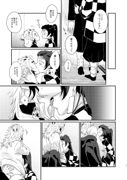 Page 16 of Charoite no Hikari