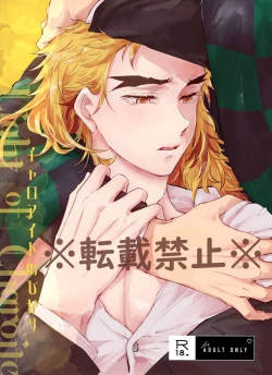 Page 1 of Charoite no Hikari