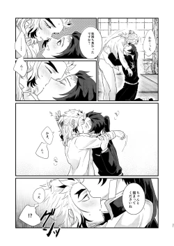 Page 20 of Charoite no Hikari