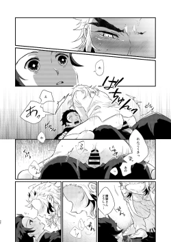 Page 31 of Charoite no Hikari