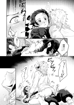 Page 32 of Charoite no Hikari