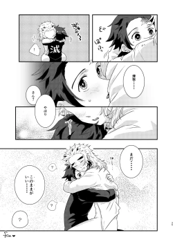 Page 34 of Charoite no Hikari