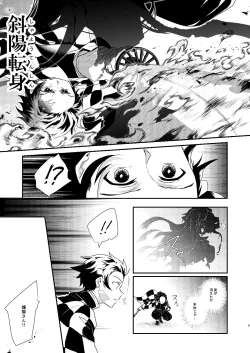 Page 4 of Charoite no Hikari