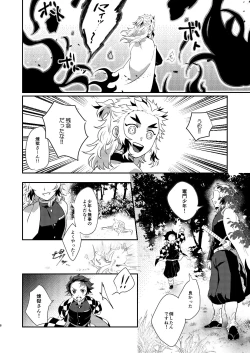 Page 7 of Charoite no Hikari