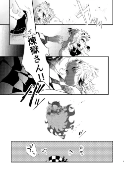 Page 8 of Charoite no Hikari