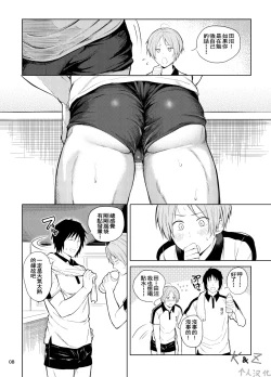 Page 6 of Tanuma x Natsume | 田沼×夏目