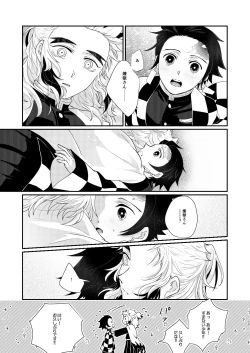 Page 26 of Kimi no Naka no Ore no Naka no